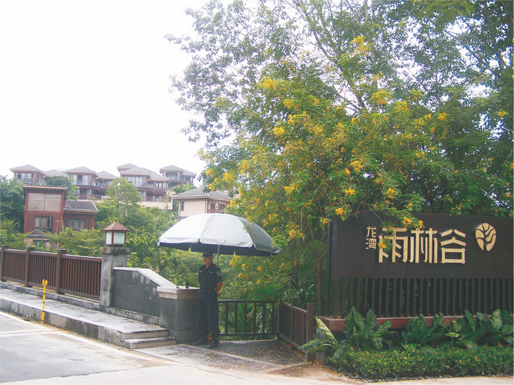保亭龍灣雨林谷（大型獨棟別墅、酒店會所、地下停車場）3.jpg